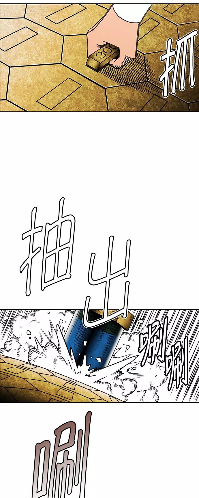 《亡灵当铺》第7话 第23页