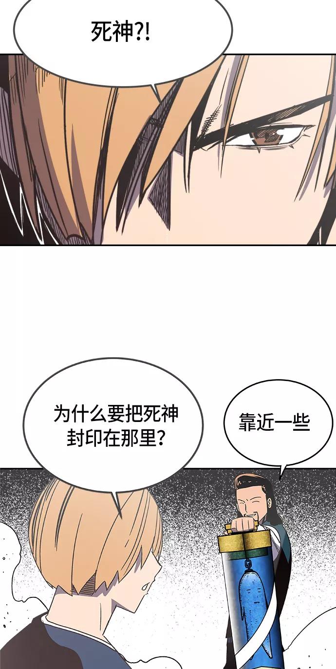 《亡灵当铺》第7话 第27页
