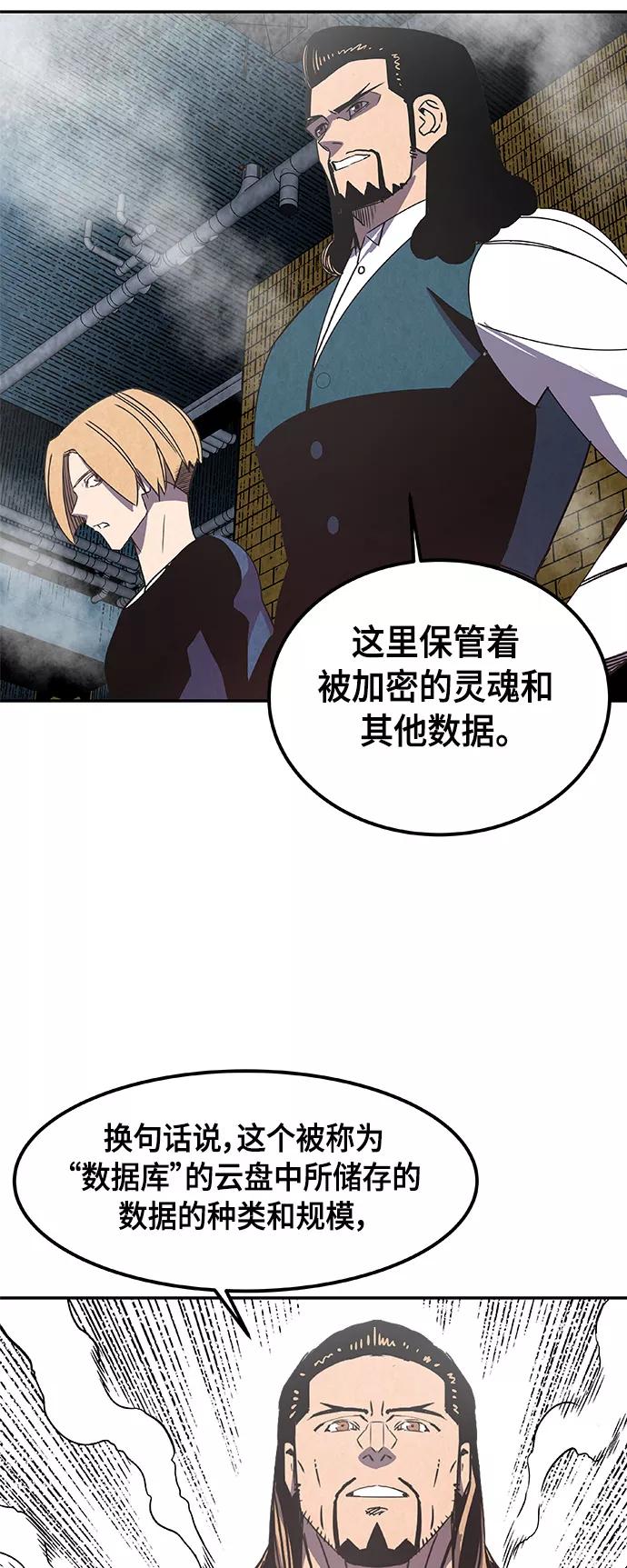 《亡灵当铺》第7话 第3页