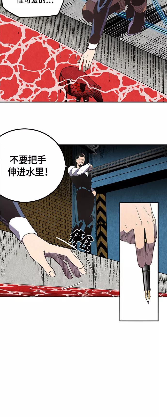 《亡灵当铺》第7话 第6页