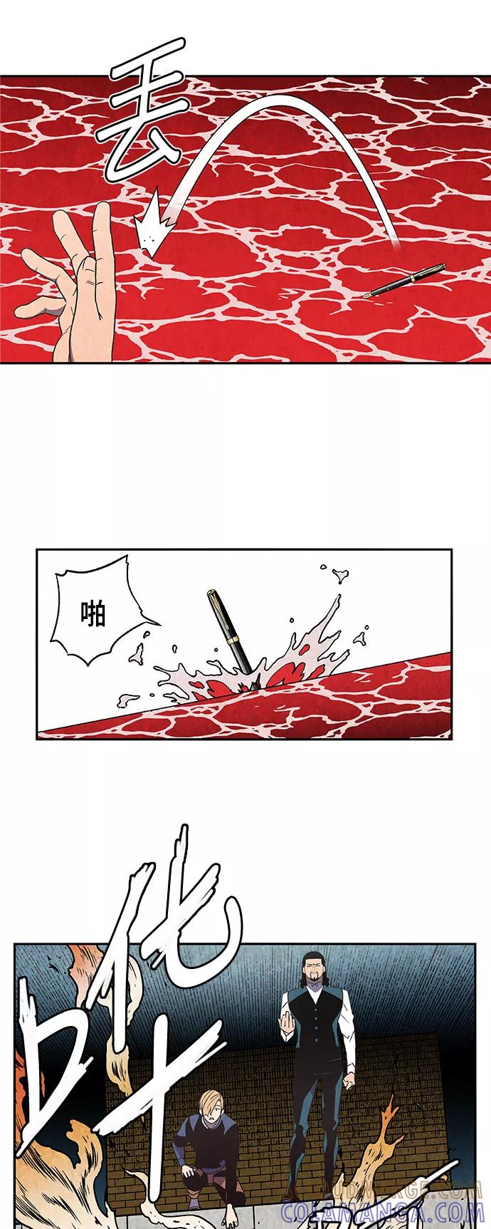 《亡灵当铺》第7话 第7页