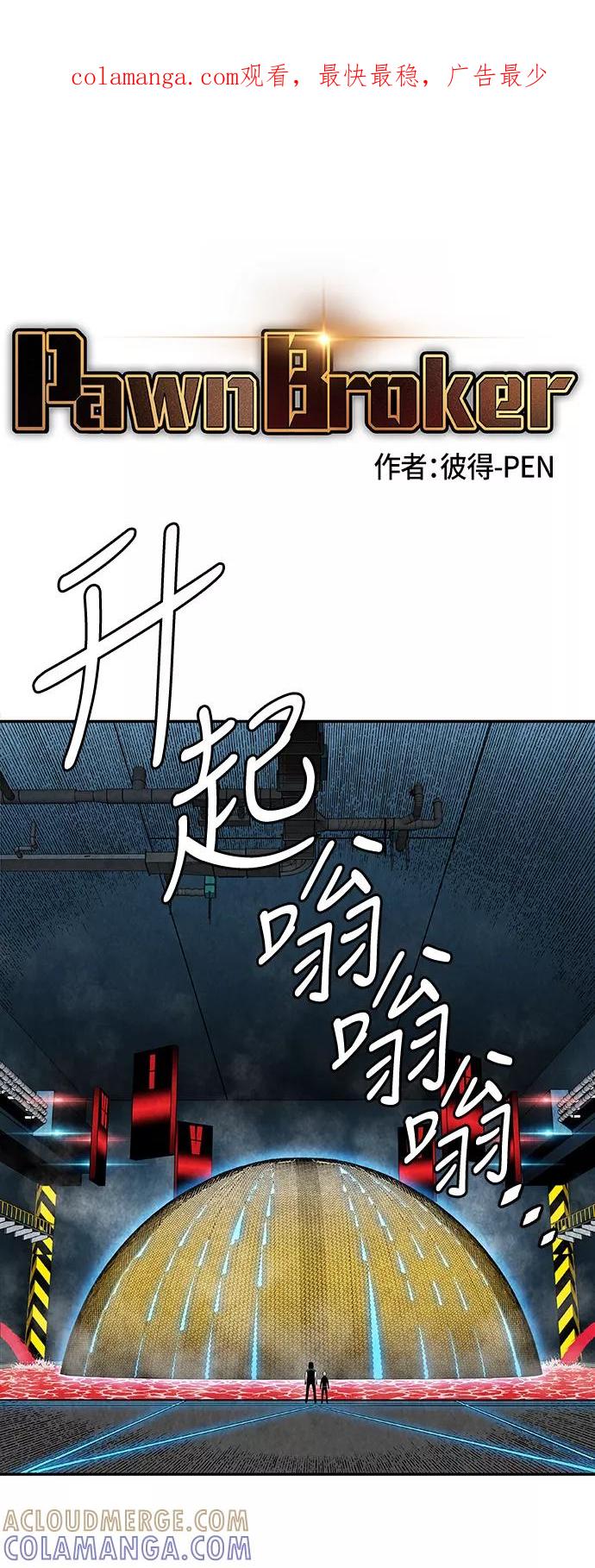《亡灵当铺》第7话 第1页