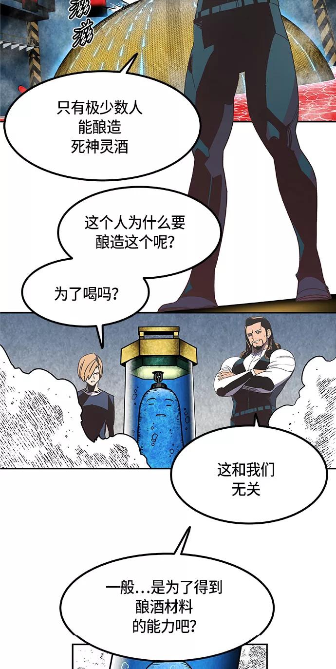 《亡灵当铺》第7话 第32页