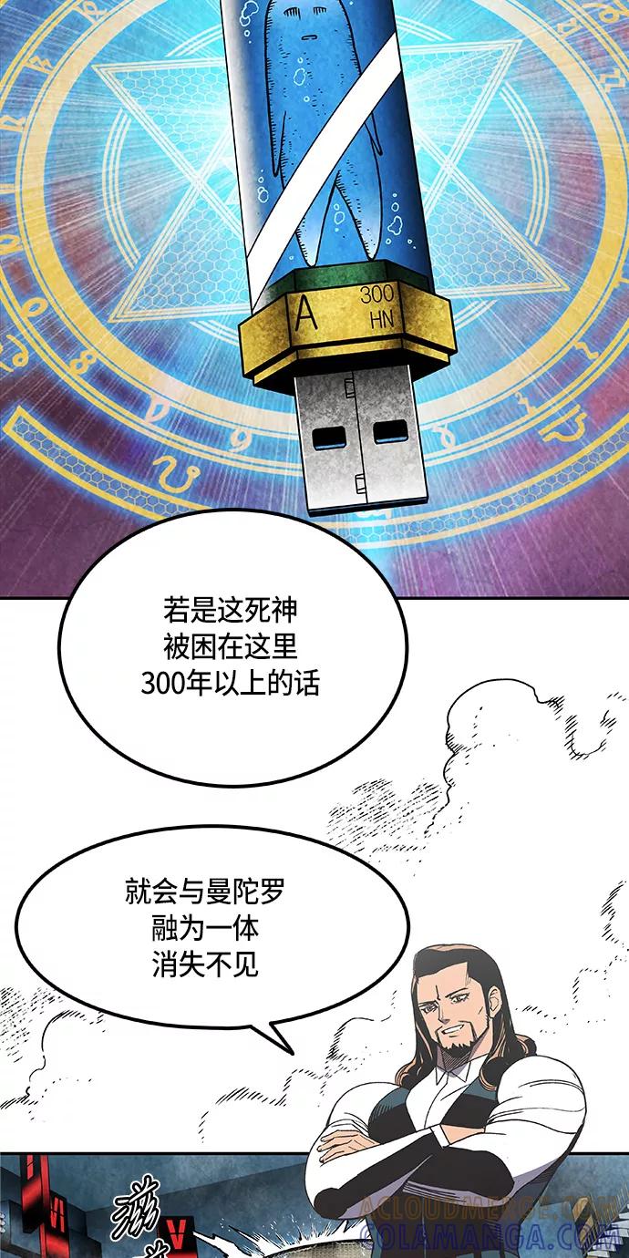 《亡灵当铺》第7话 第31页
