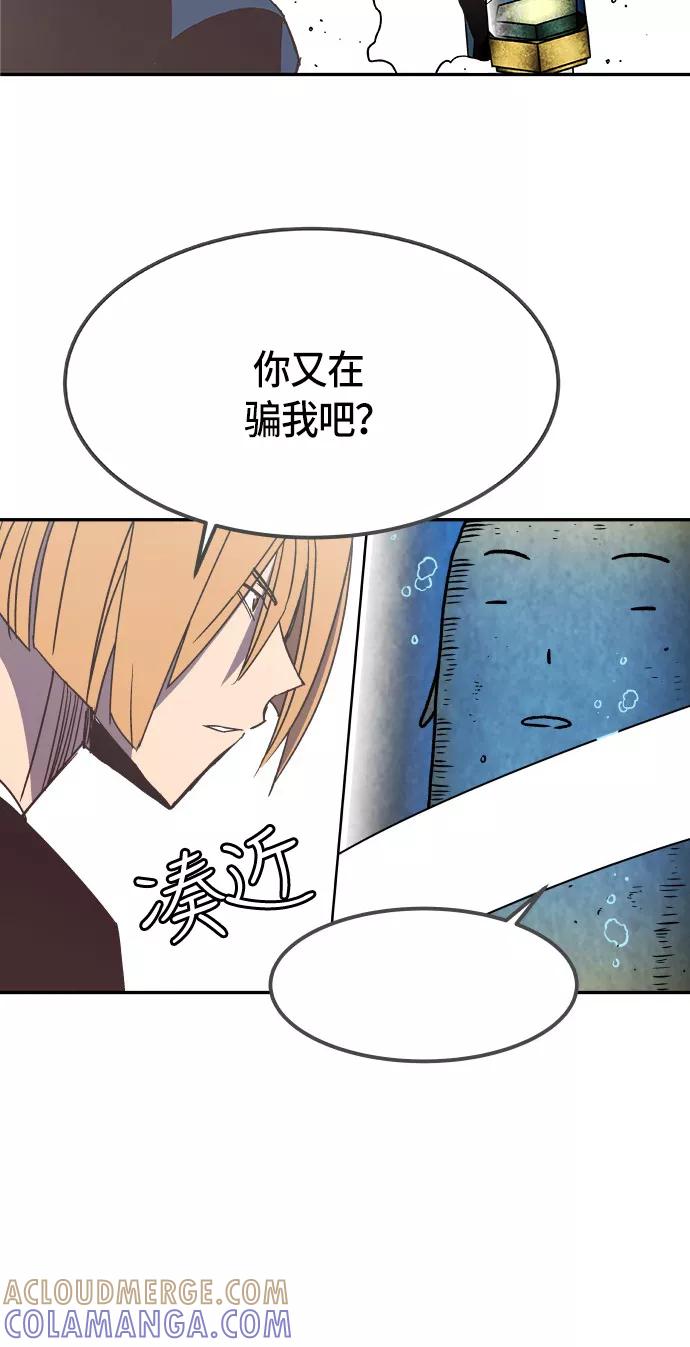 《亡灵当铺》第7话 第28页