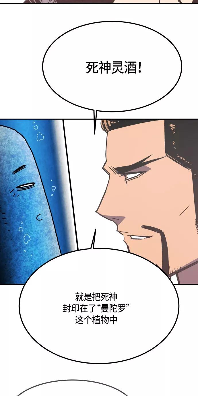 《亡灵当铺》第7话 第26页