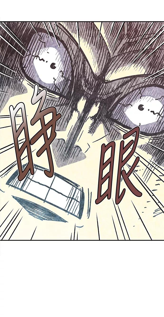 《亡灵当铺》第7话 第29页