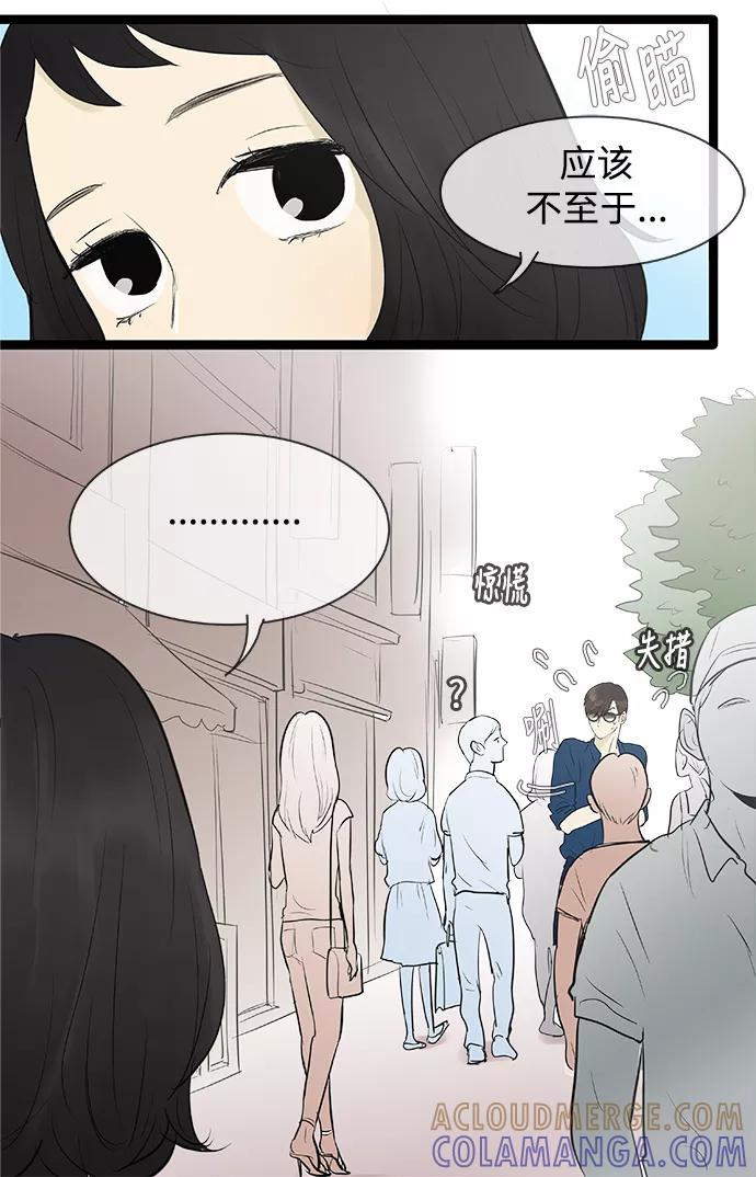 《先热情地清扫吧》第79话 第27页