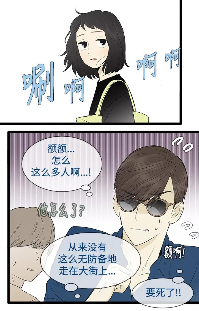 《先热情地清扫吧》第79话 第28页