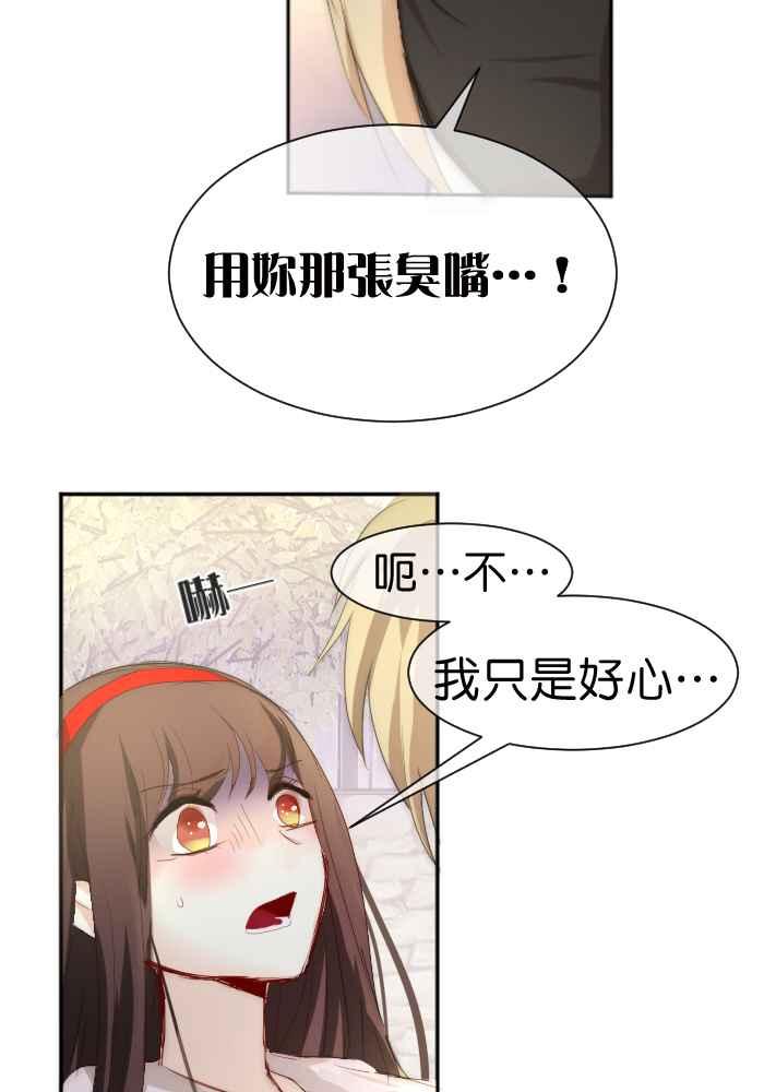 《倾恋的蜜封罐》075--❖真正的朋友❖ 第9页