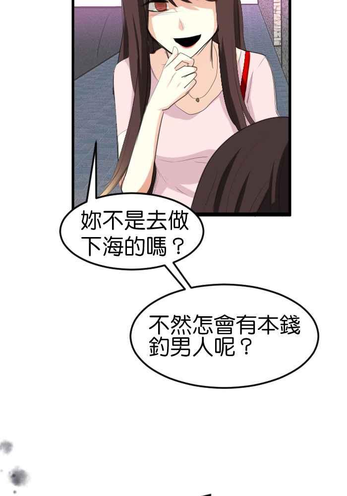 《倾恋的蜜封罐》075--❖真正的朋友❖ 第2页