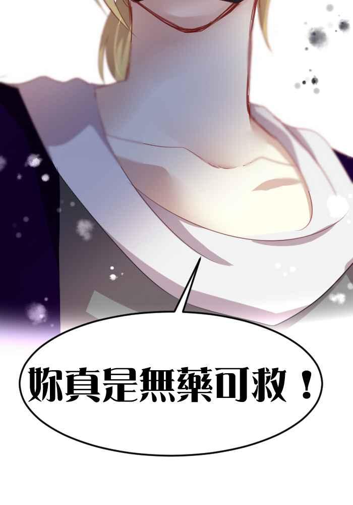 《倾恋的蜜封罐》075--❖真正的朋友❖ 第6页