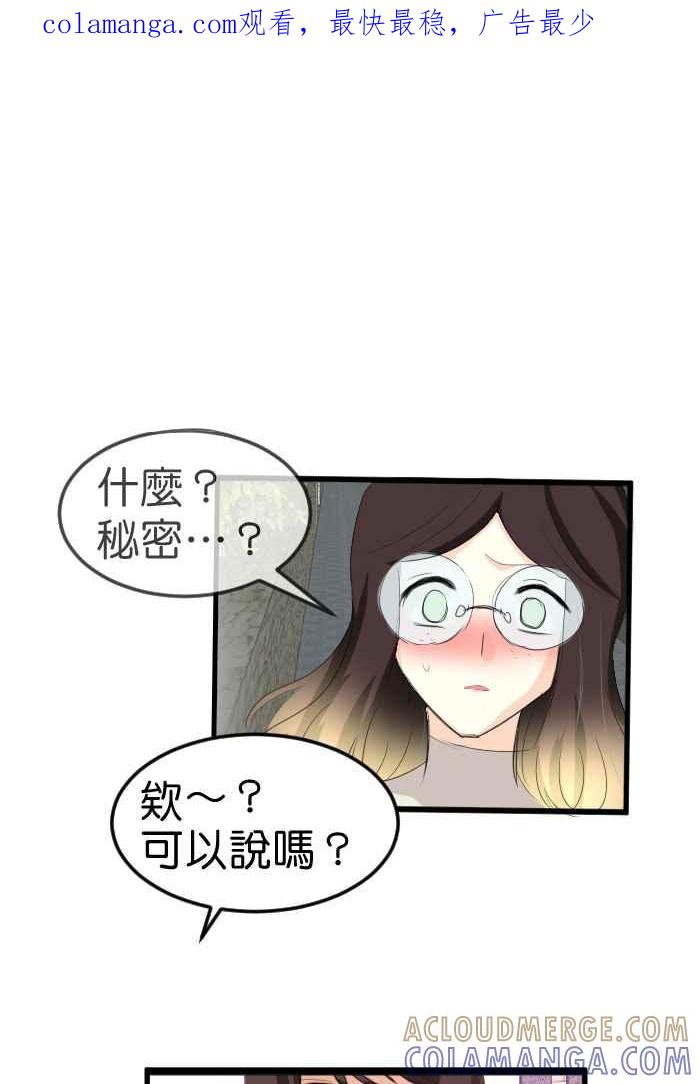 《倾恋的蜜封罐》075--❖真正的朋友❖ 第1页