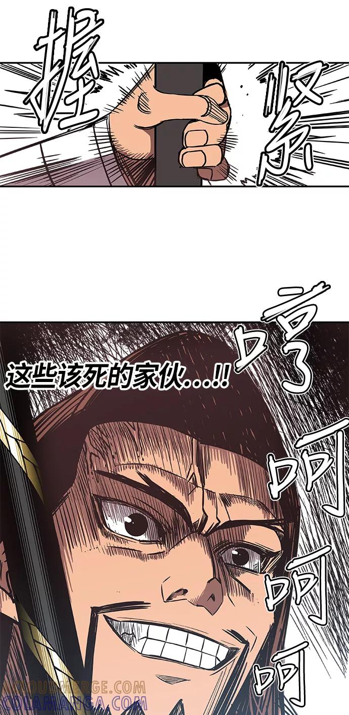 《亡灵当铺》第8话 第43页