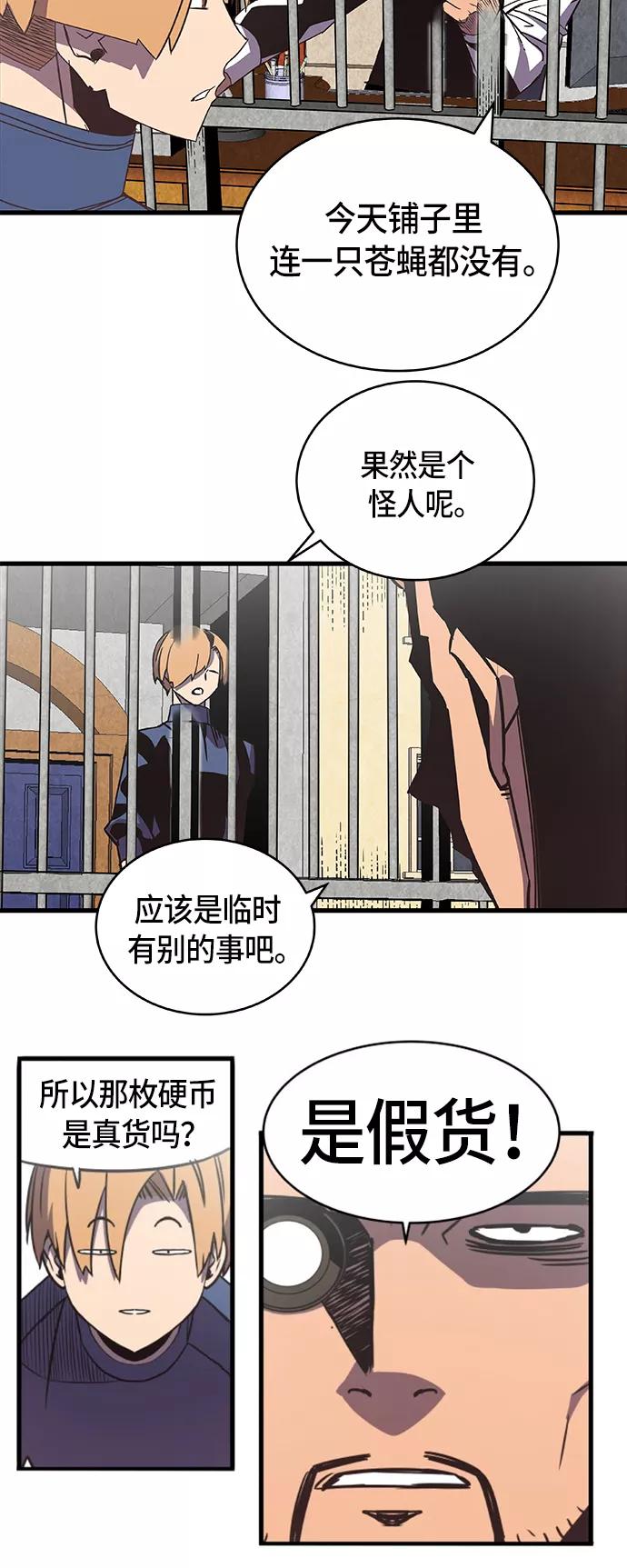 《亡灵当铺》第8话 第28页