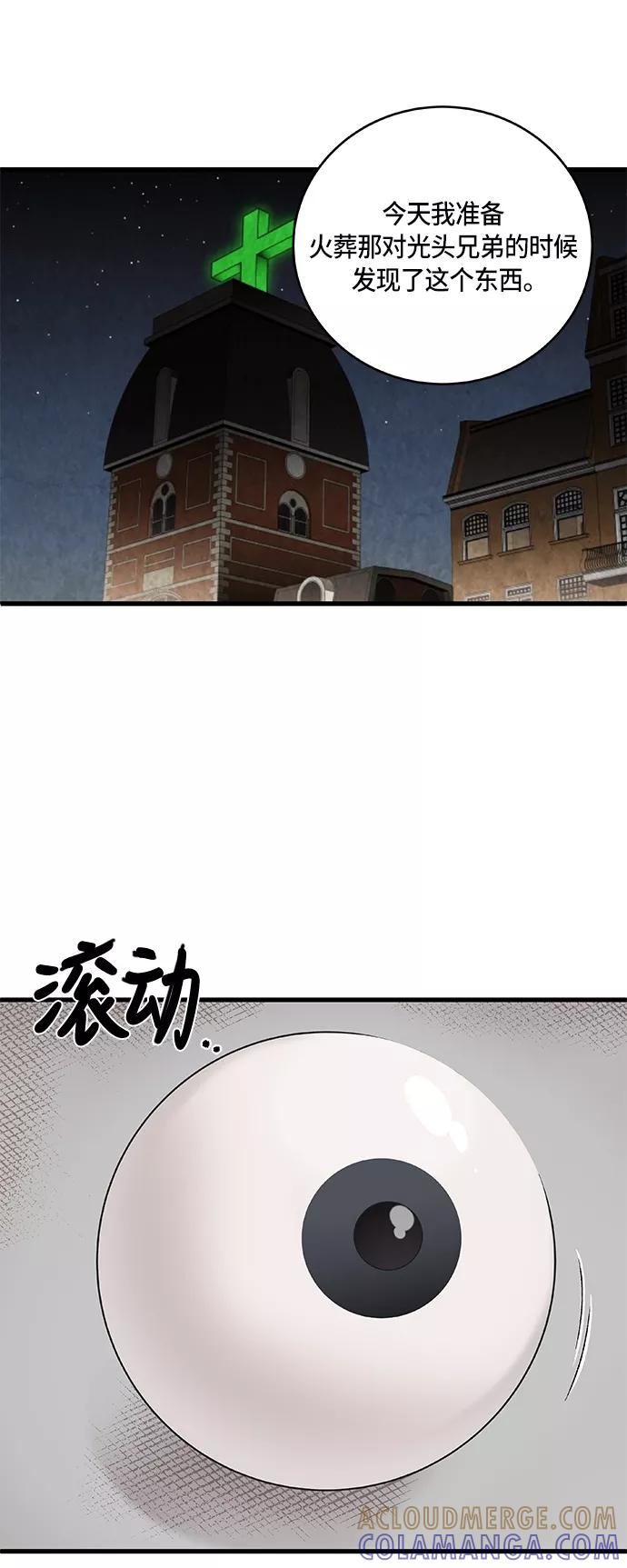 《亡灵当铺》第8话 第35页