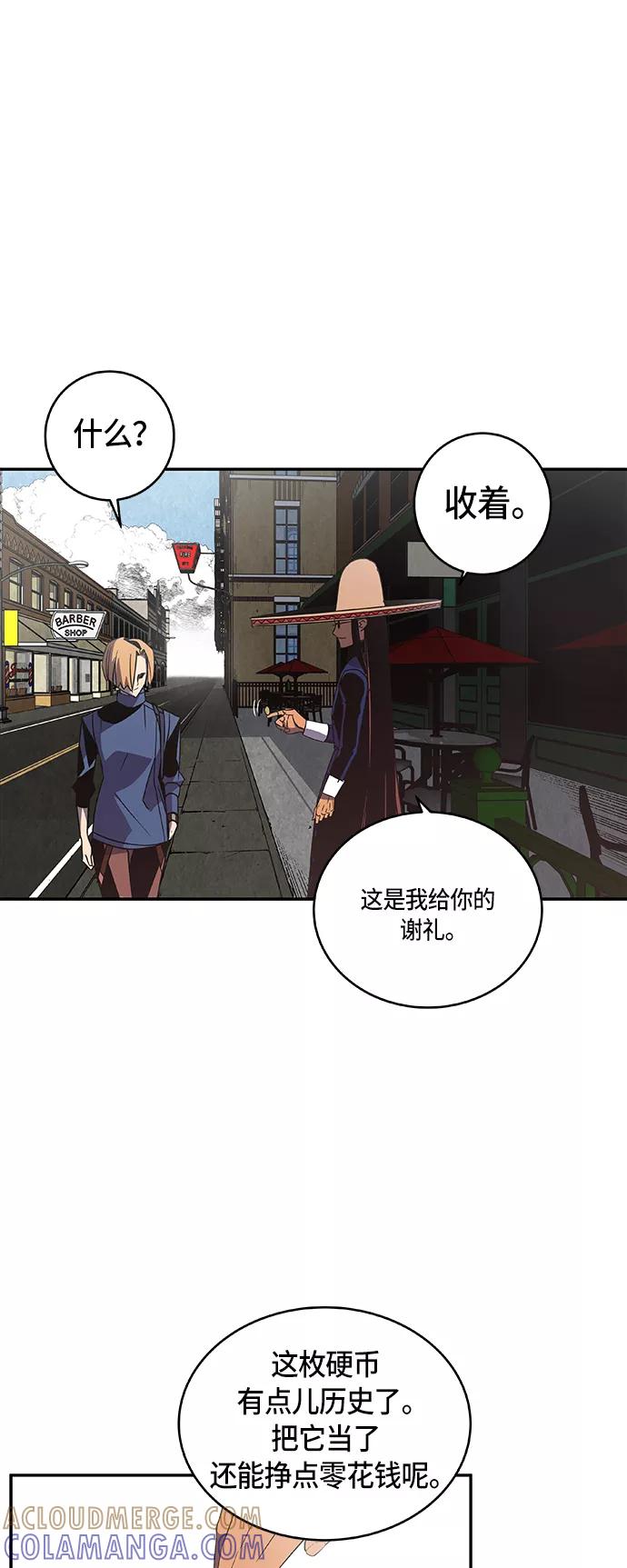 《亡灵当铺》第8话 第17页