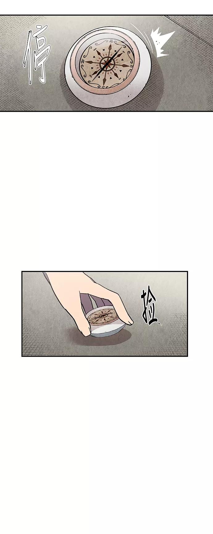 《亡灵当铺》第8话 第8页
