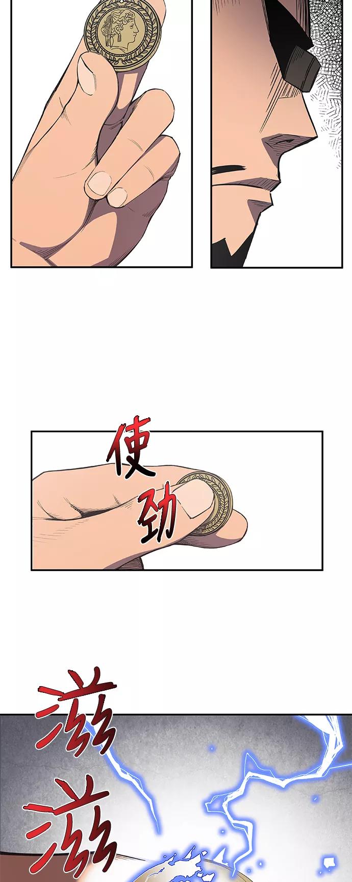 《亡灵当铺》第8话 第30页