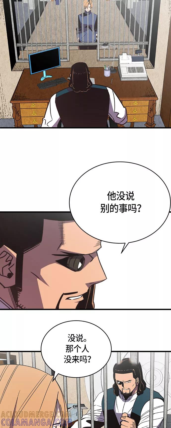 《亡灵当铺》第8话 第27页
