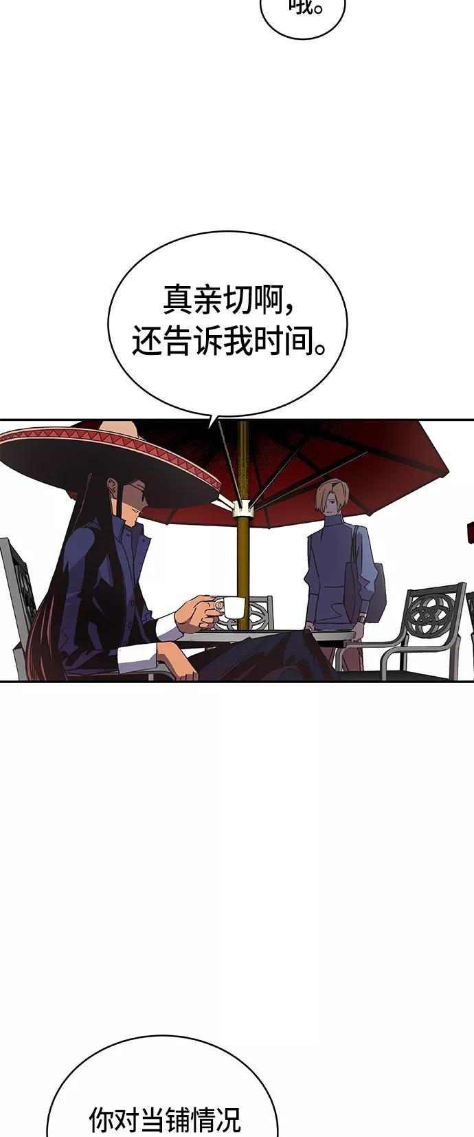 《亡灵当铺》第8话 第14页