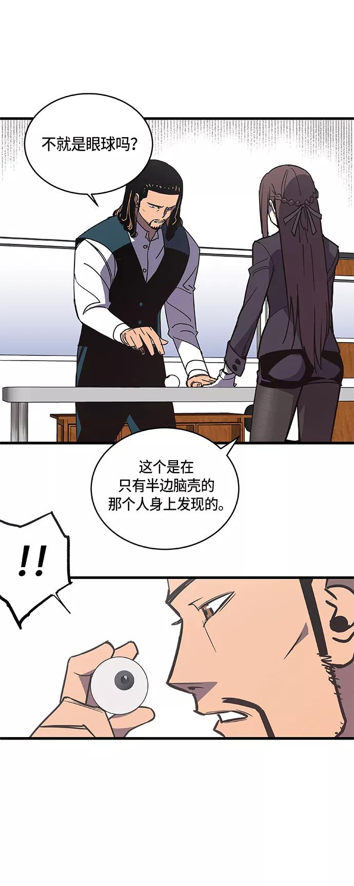 《亡灵当铺》第8话 第36页