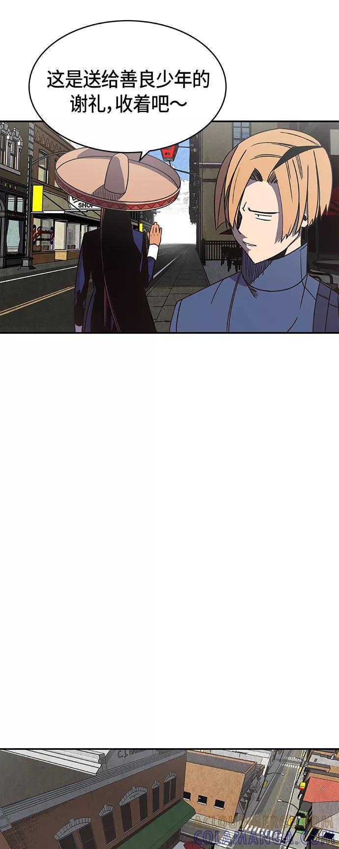 《亡灵当铺》第8话 第19页