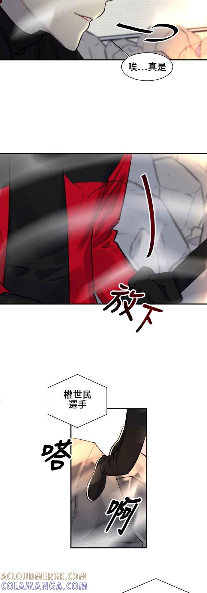 《变身外套》[第98话] 卑鄙 第13页