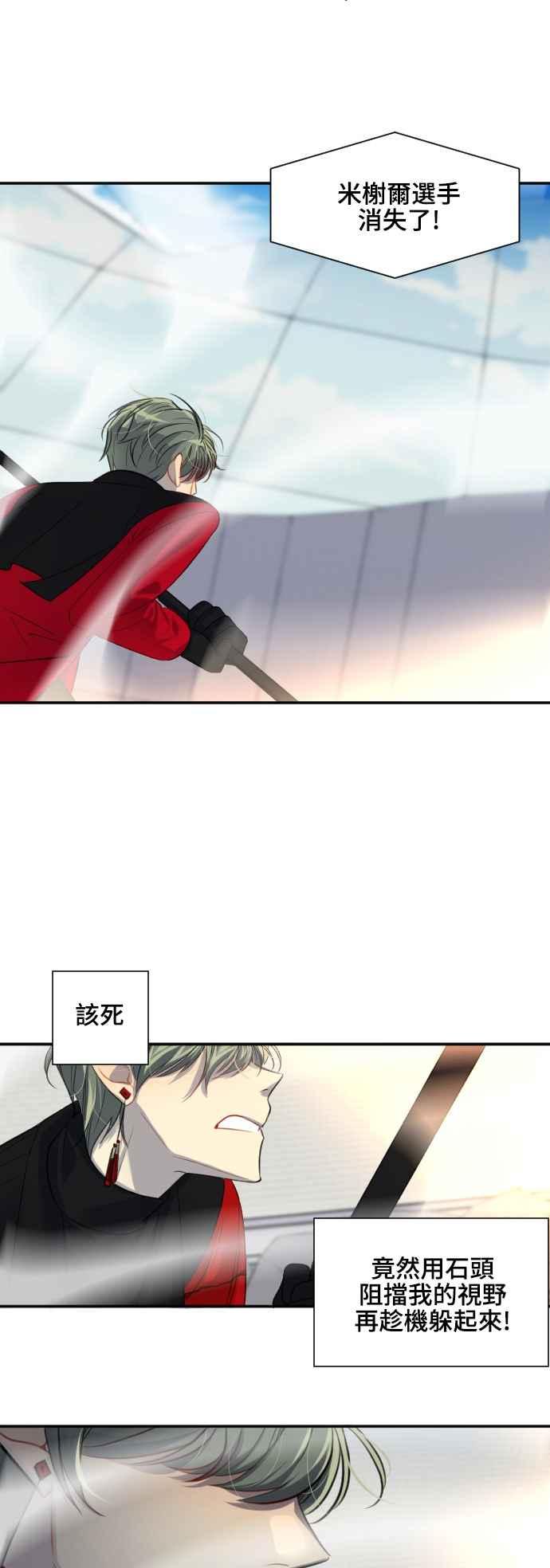 《变身外套》[第98话] 卑鄙 第12页