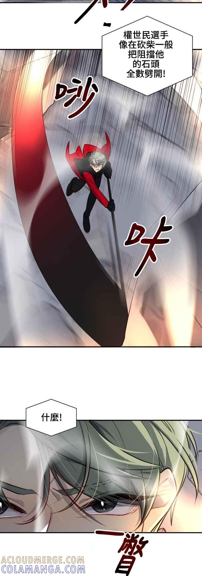 《变身外套》[第98话] 卑鄙 第11页
