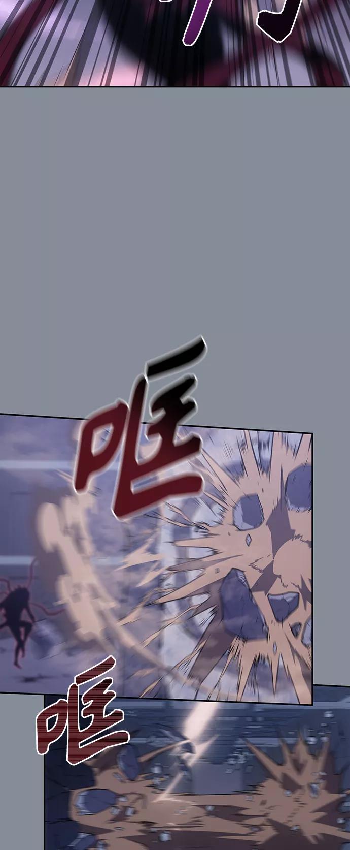 《7FATES： CHAKHO》第21集 第56页