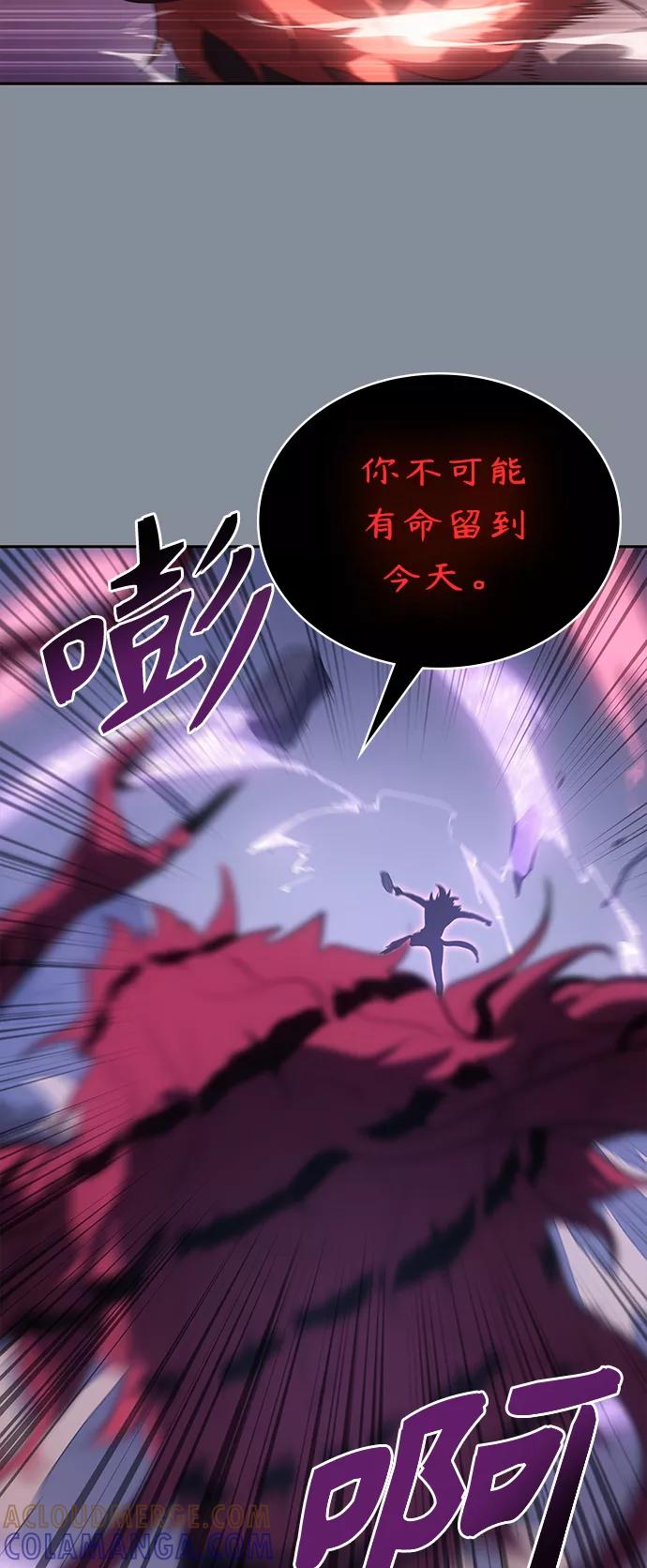 《7FATES： CHAKHO》第21集 第55页