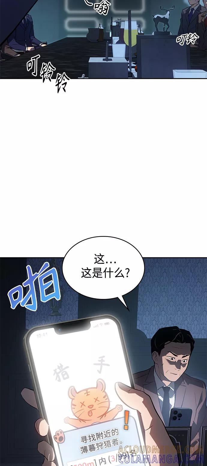《7FATES： CHAKHO》第22集 第28页