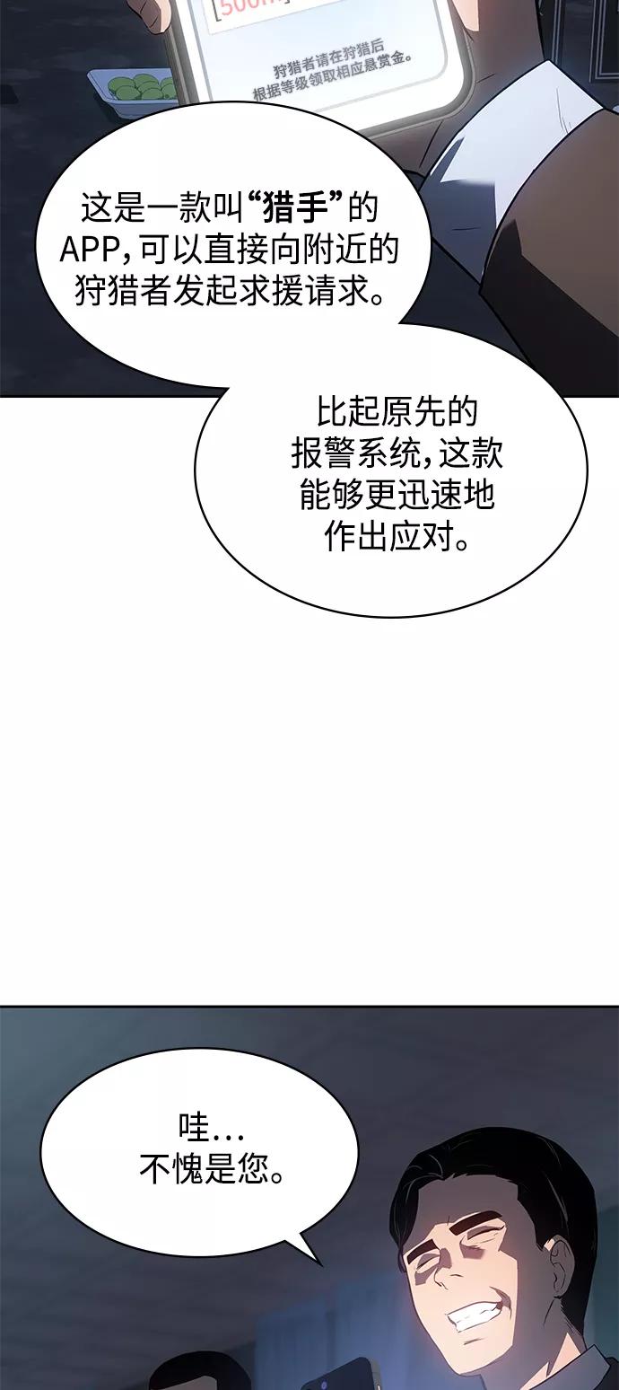 《7FATES： CHAKHO》第22集 第29页