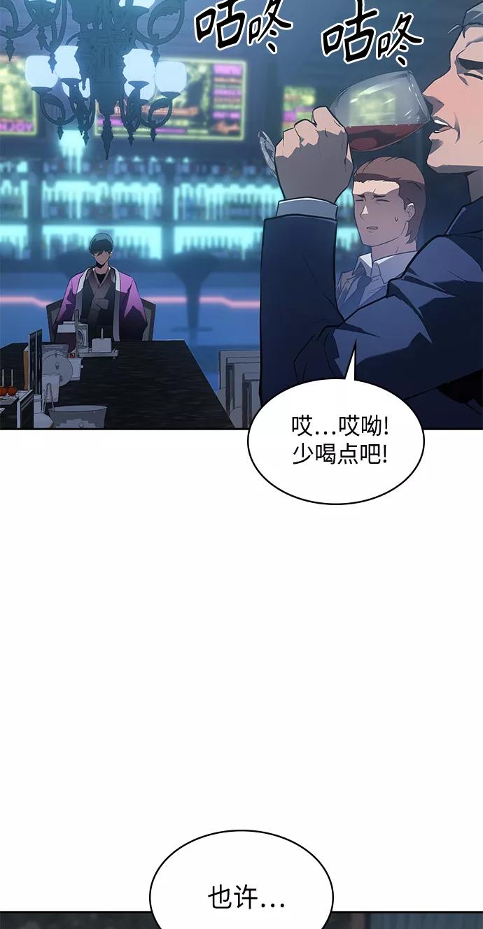 《7FATES： CHAKHO》第22集 第24页