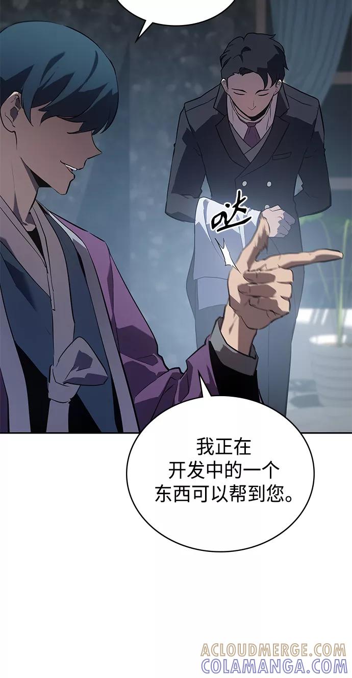 《7FATES： CHAKHO》第22集 第25页