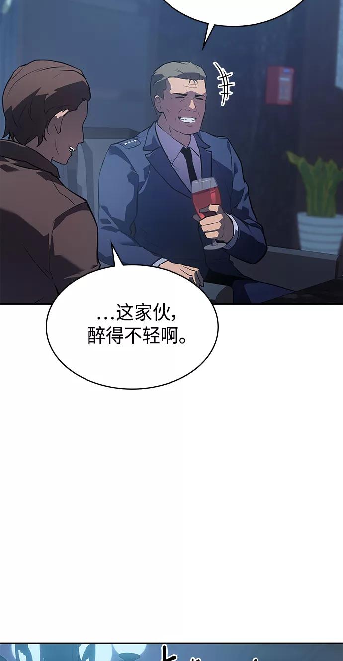 《7FATES： CHAKHO》第22集 第23页