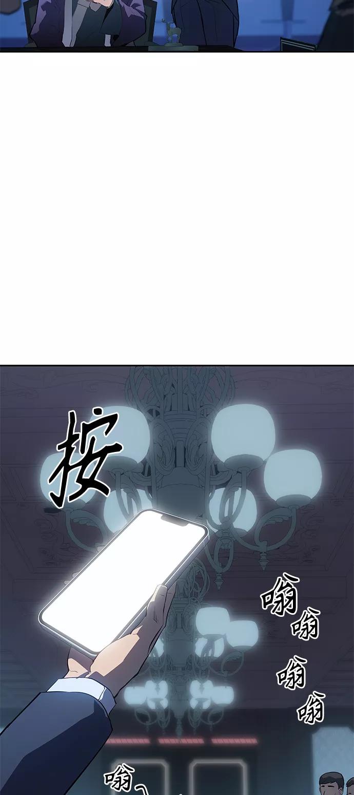《7FATES： CHAKHO》第22集 第27页