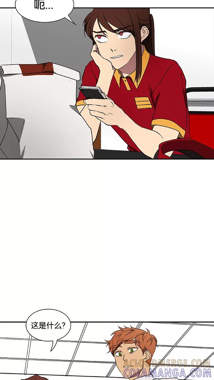 《I Love Liu》第43话 第43页
