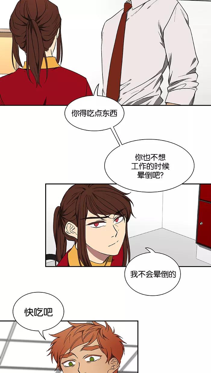 《I Love Liu》第43话 第44页
