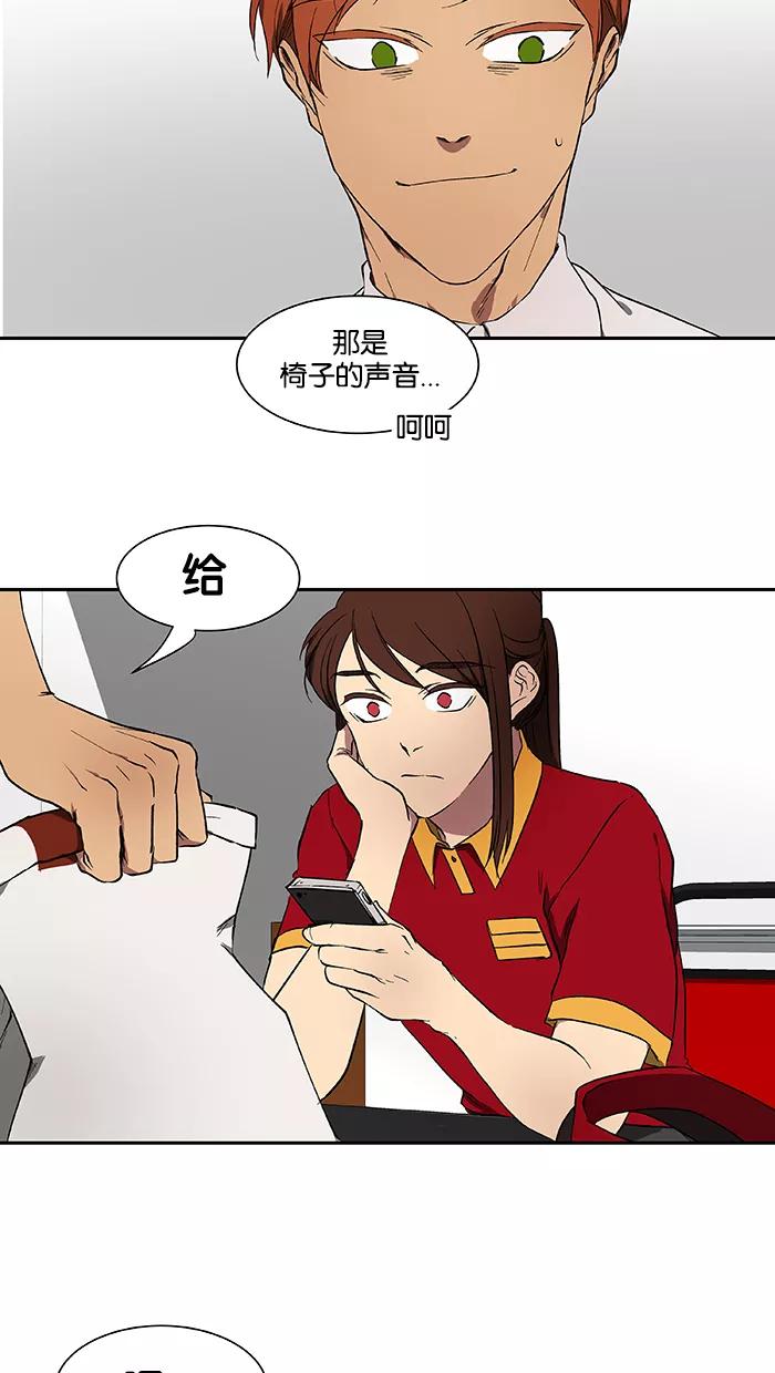 《I Love Liu》第43话 第42页