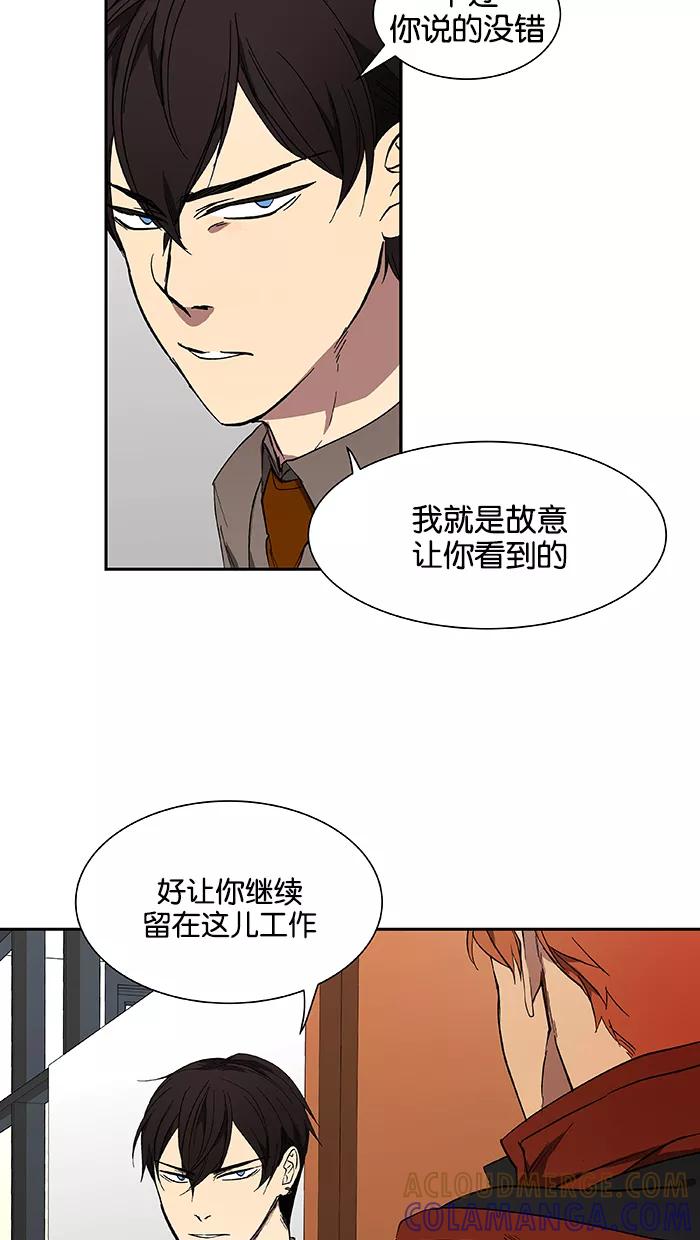 《I Love Liu》第44话 第16页