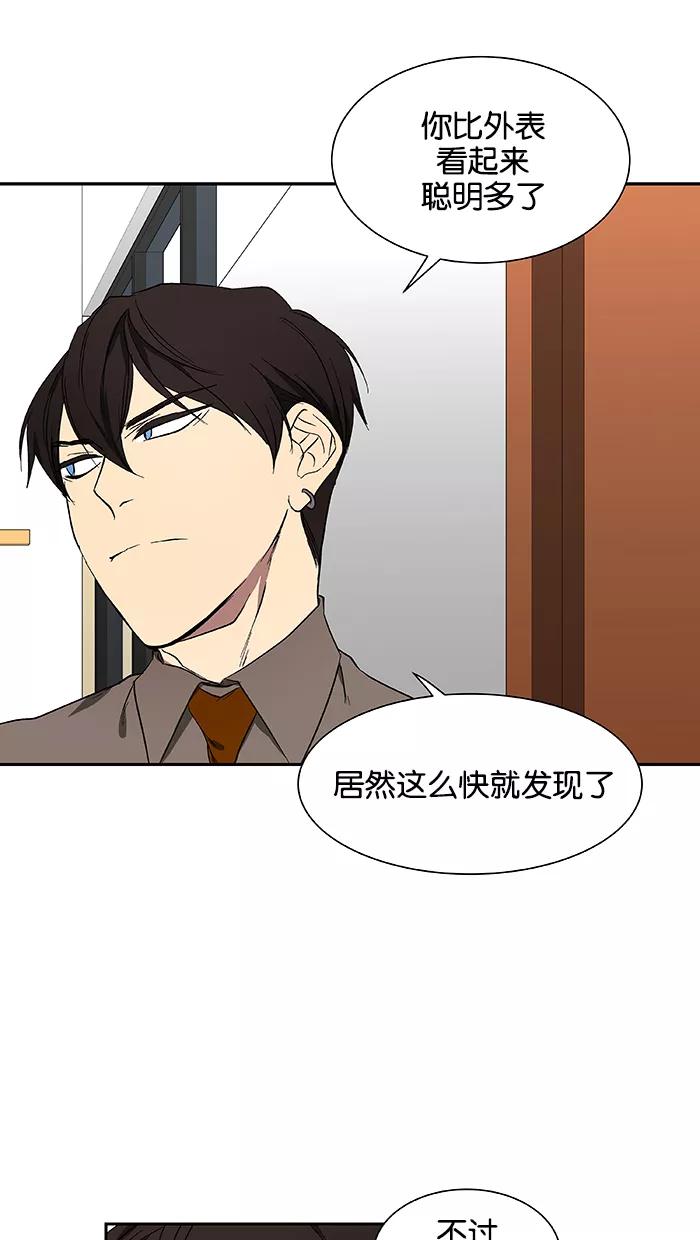 《I Love Liu》第44话 第15页