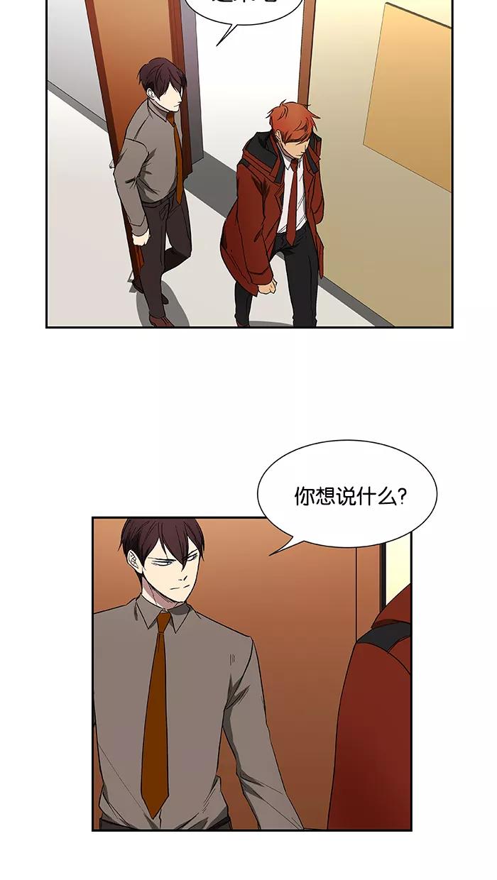 《I Love Liu》第44话 第12页