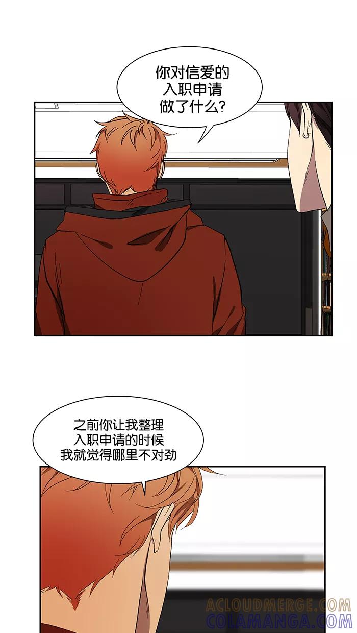 《I Love Liu》第44话 第13页