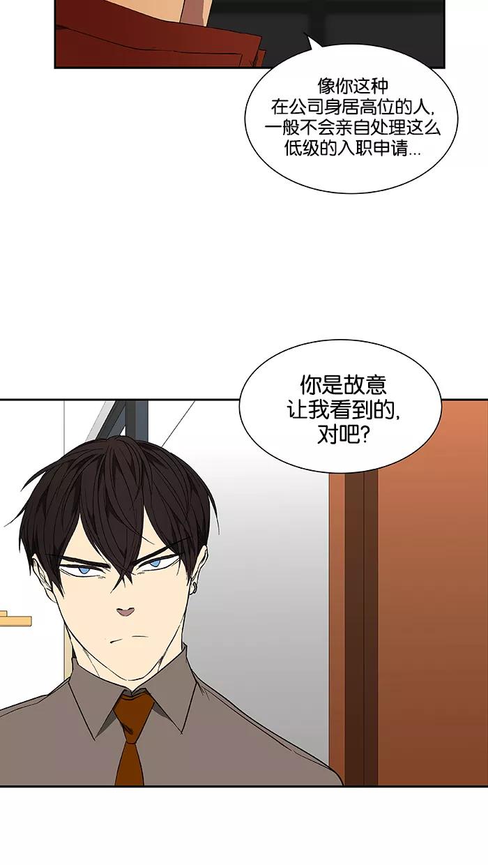 《I Love Liu》第44话 第14页