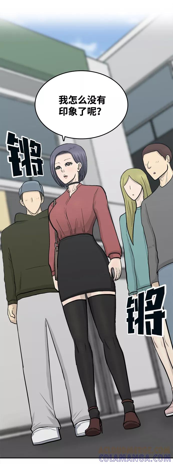 《God楼主》第61话 第109页