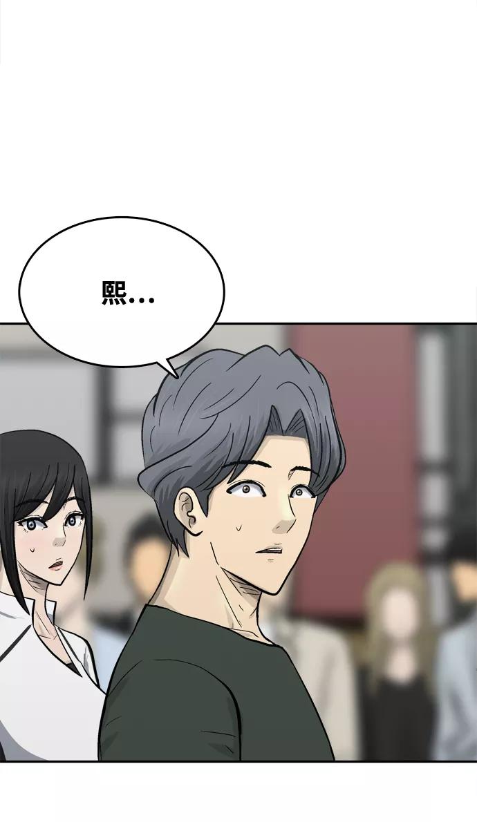 《God楼主》第61话 第110页
