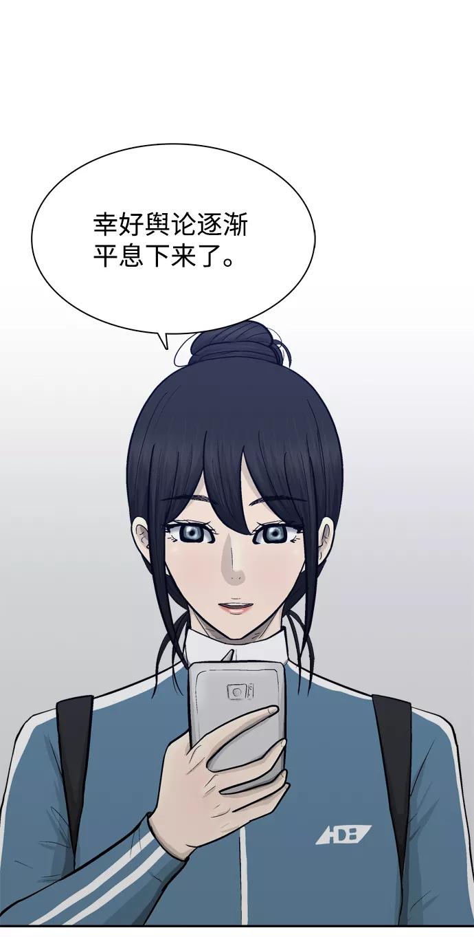 《God楼主》第62话 第51页