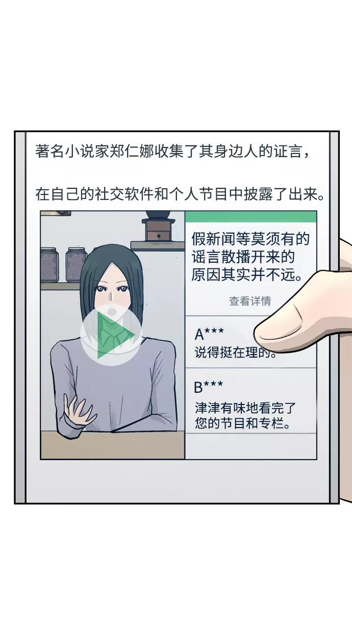 《God楼主》第62话 第48页